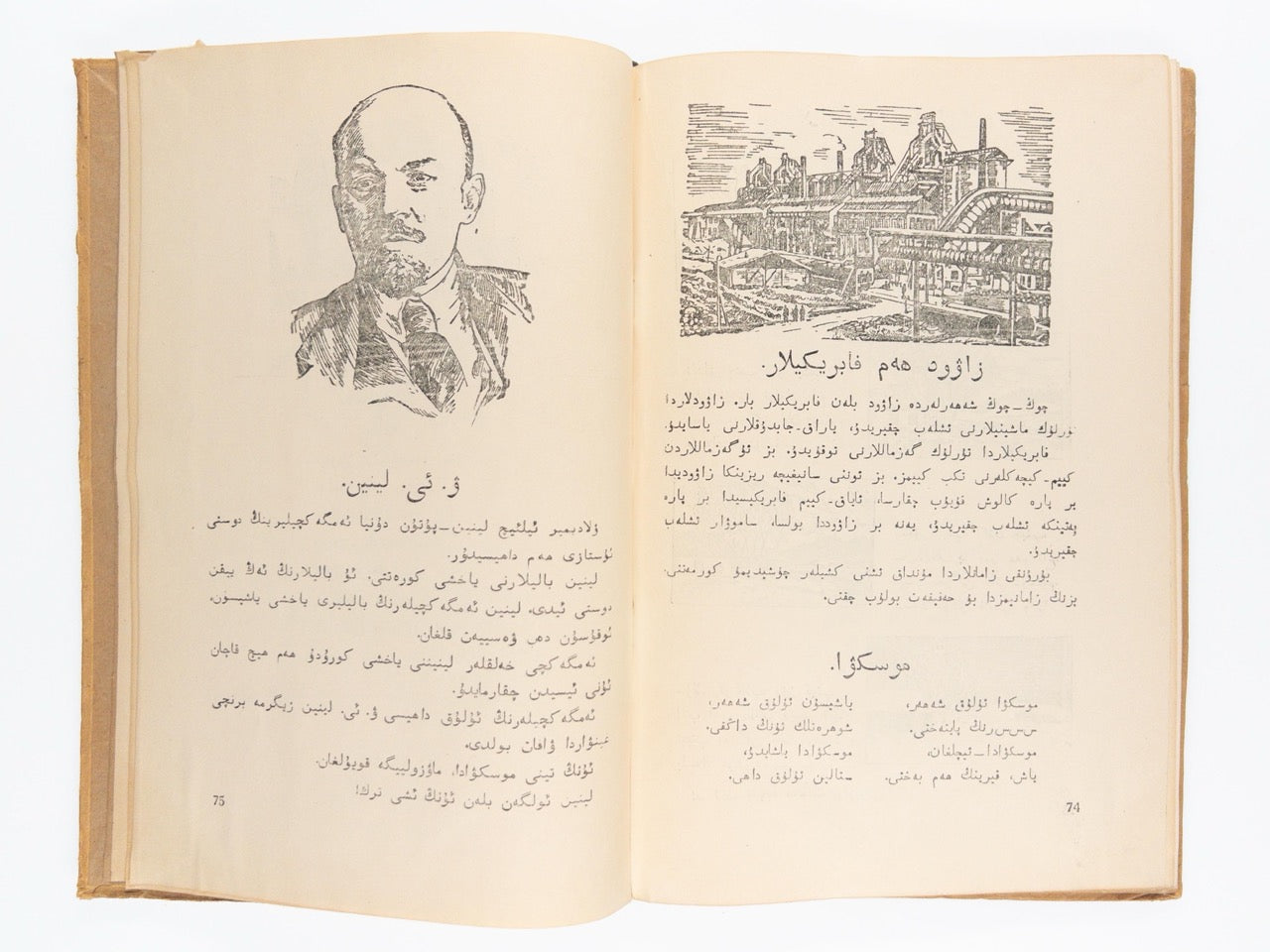Shamieva, A., Khasanov, K. [Uyghur ABC book] Uyghursky Bukvar’. The first Uyghur female scientist wrote ABC for Uyghur in China