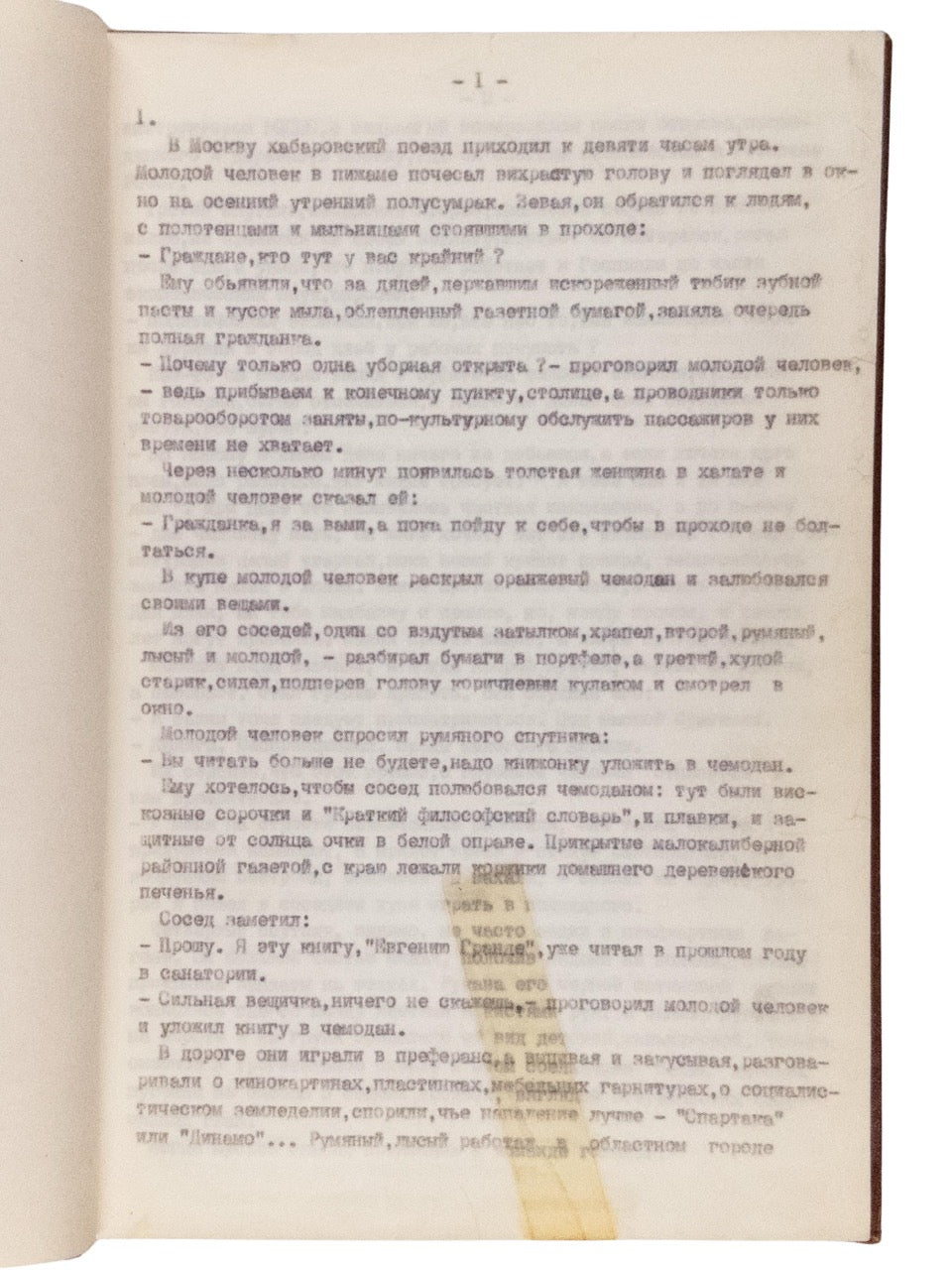 Grossman, V. [Everything flows: A story] Vsyo techyot: povest’. Samizdat of banned book.