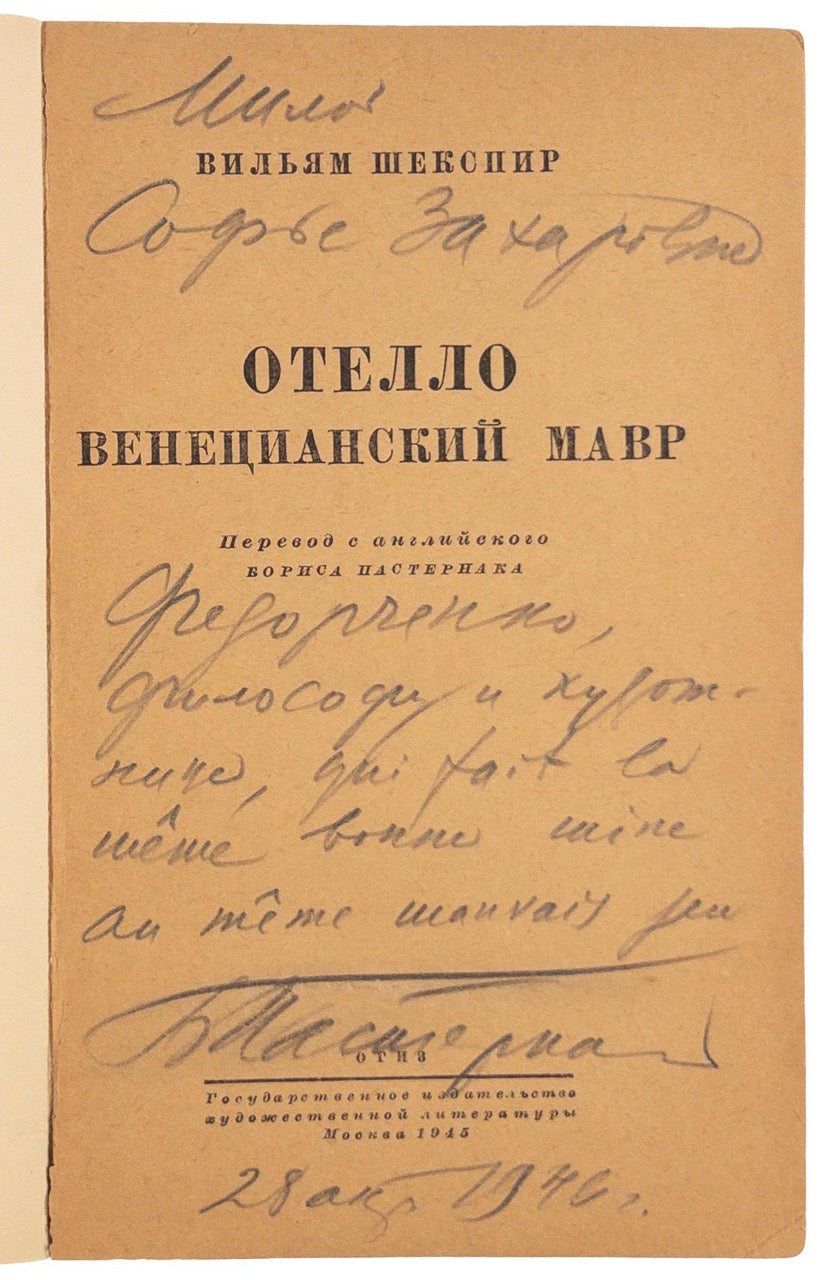 Shakespeare, W. [The Tragedy of Othello, The Moor of Venice] Otello, venetsianskiy mavr. Inscribed by Boris Pasternak to female poet.