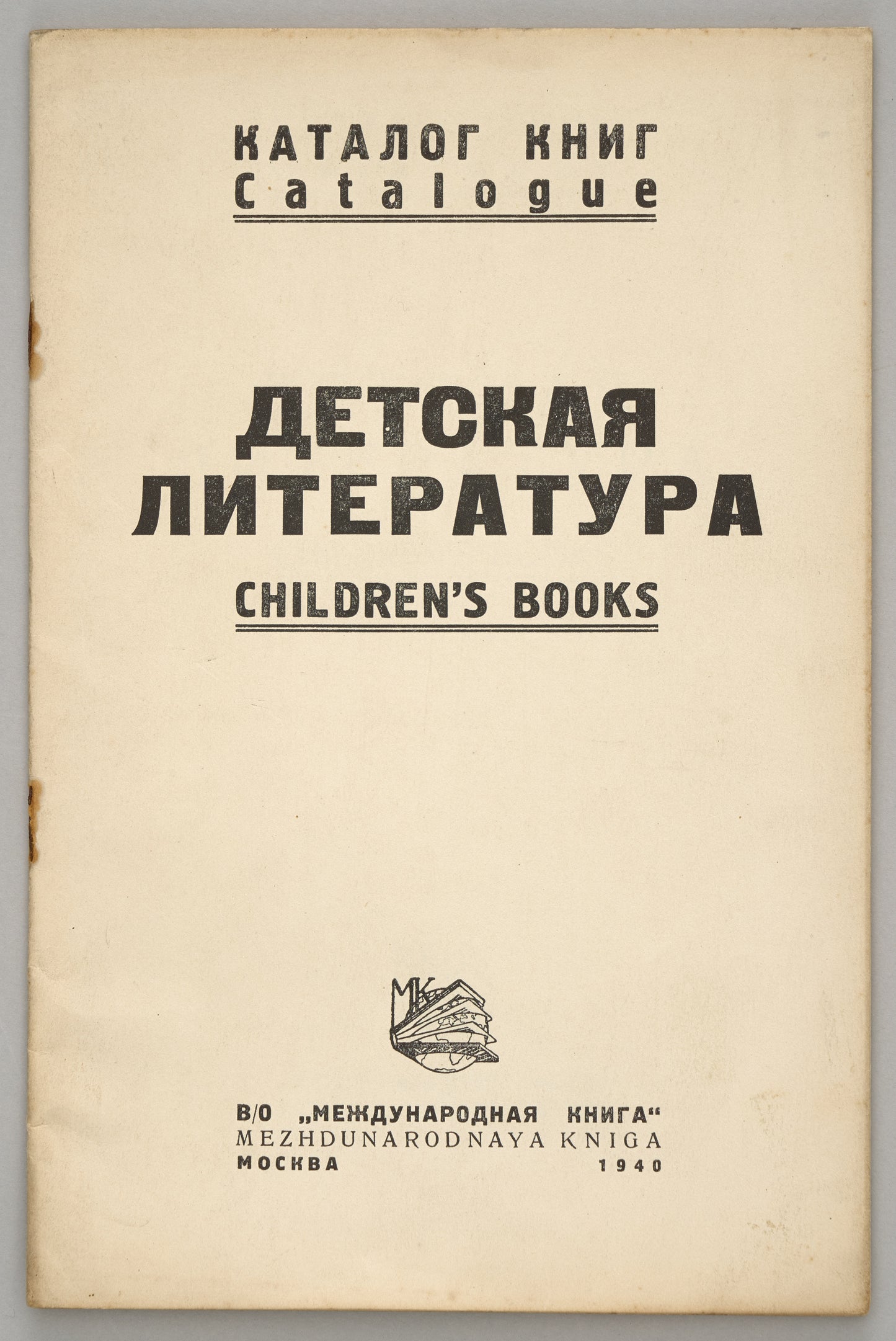 Children's books: Catalogue. Issued by the export agency International Books.