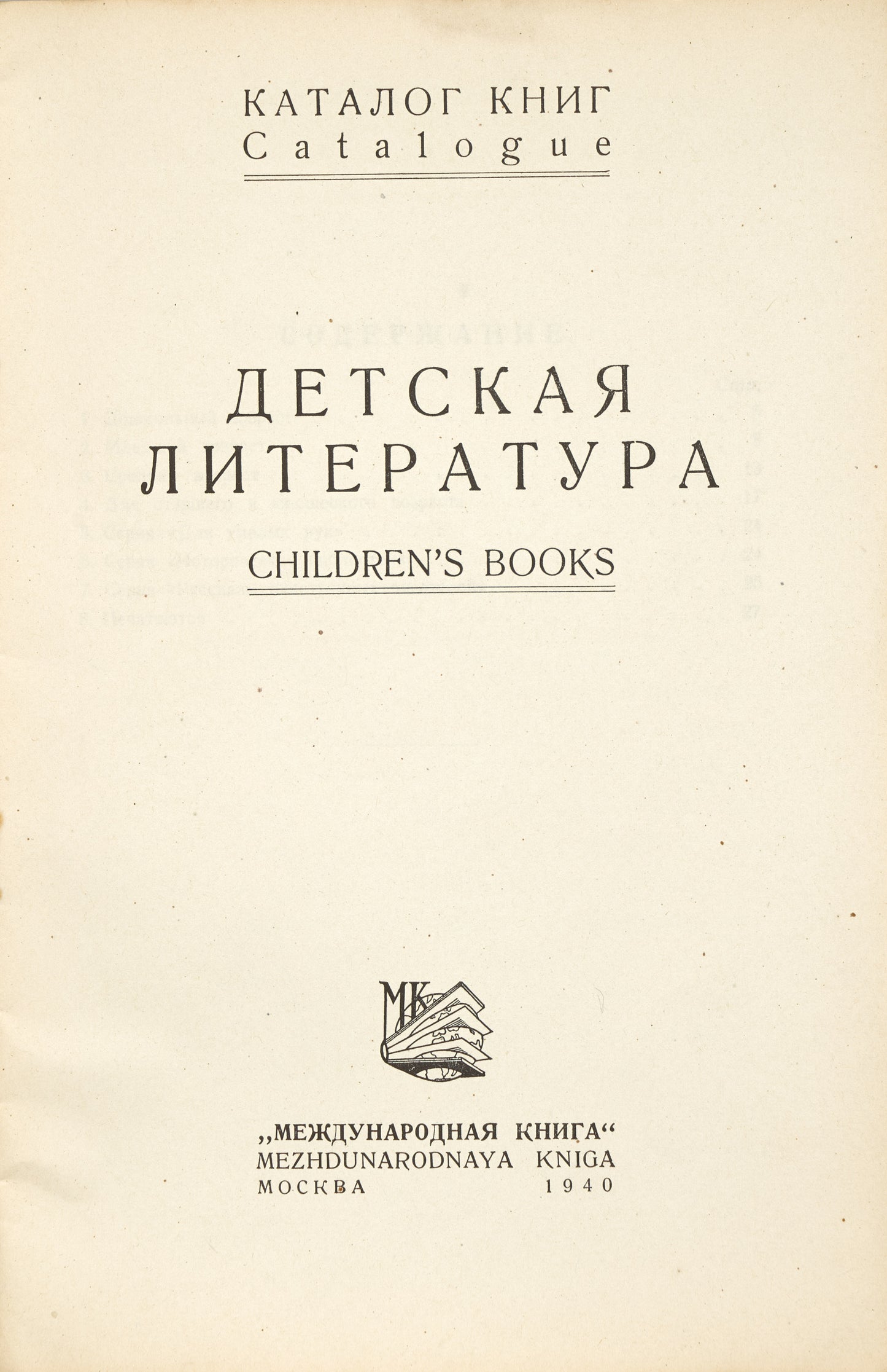 Children's books: Catalogue. Issued by the export agency International Books.