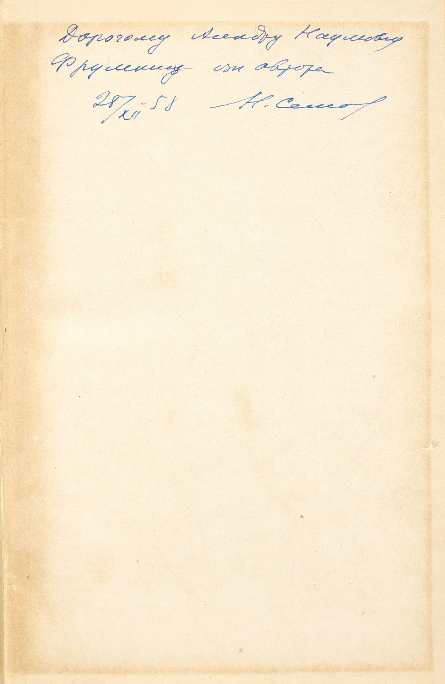 Some Problems in Chemical Kinetics and Reactivity. Signed and inscribed by the Soviet Nobel Laureate in Chemistry