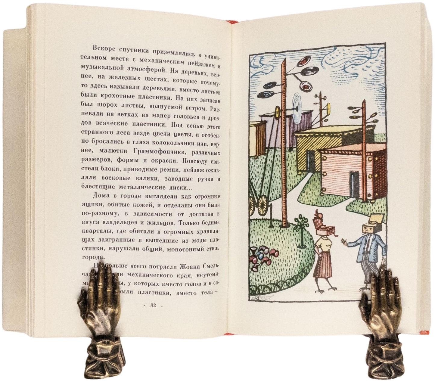 The Wonderful Adventures of Fearless John. Absurdism in Pozharskii's illustrations.