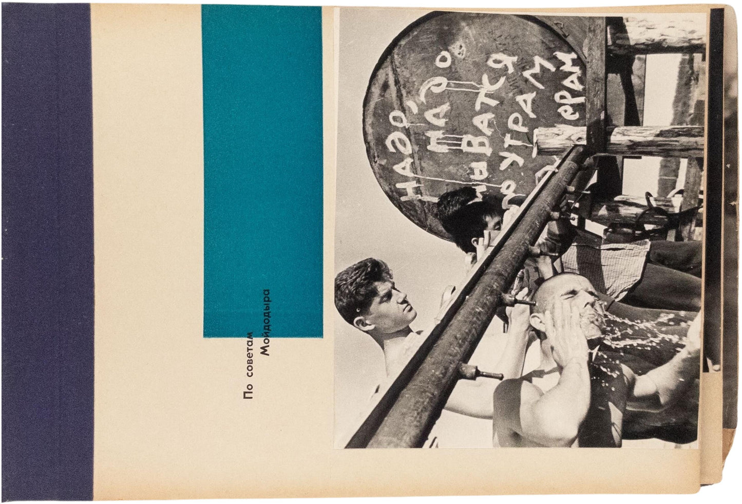 Student Construction on the Virgin Lands. Rare photoalbum.