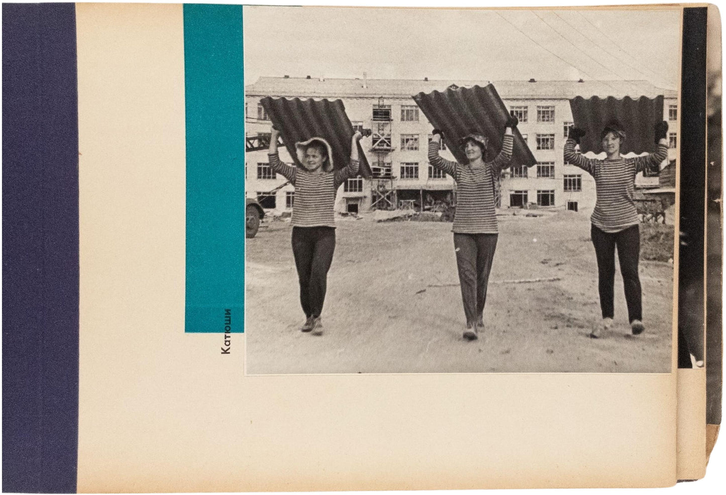 Student Construction on the Virgin Lands. Rare photoalbum.