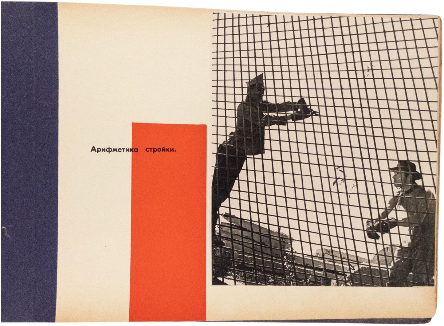 Student Construction on the Virgin Lands. Rare photoalbum.