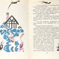 Alice's Adventures in Wonderland. Through the Looking-Glass and What Alice Found There. Illustrations by May Miturich.