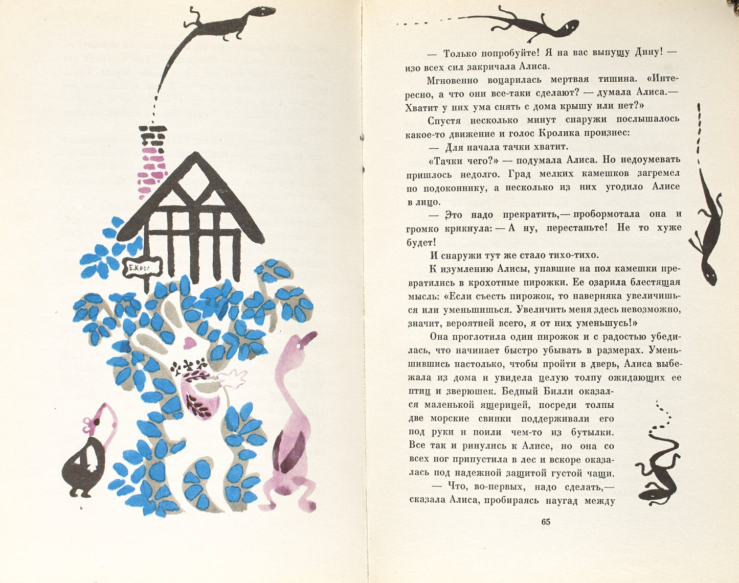 Alice's Adventures in Wonderland. Through the Looking-Glass and What Alice Found There. Illustrations by May Miturich.