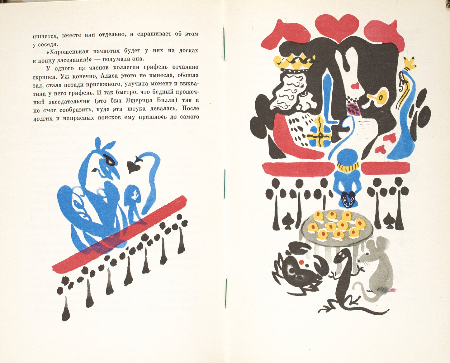 Alice's Adventures in Wonderland. Through the Looking-Glass and What Alice Found There. Illustrations by May Miturich.