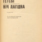 The Great Gatsby. Tender Is the night. First edition of The Great Gatsby in Ukrainian.