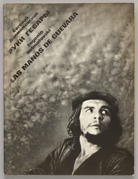 Las Manos de Guevara. [Guevara's Hands]. Photobook signed by the author.