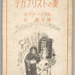 デカブリストの妻: 叙事詩. [Russian Women]. Designed by Varvara Bubnova.